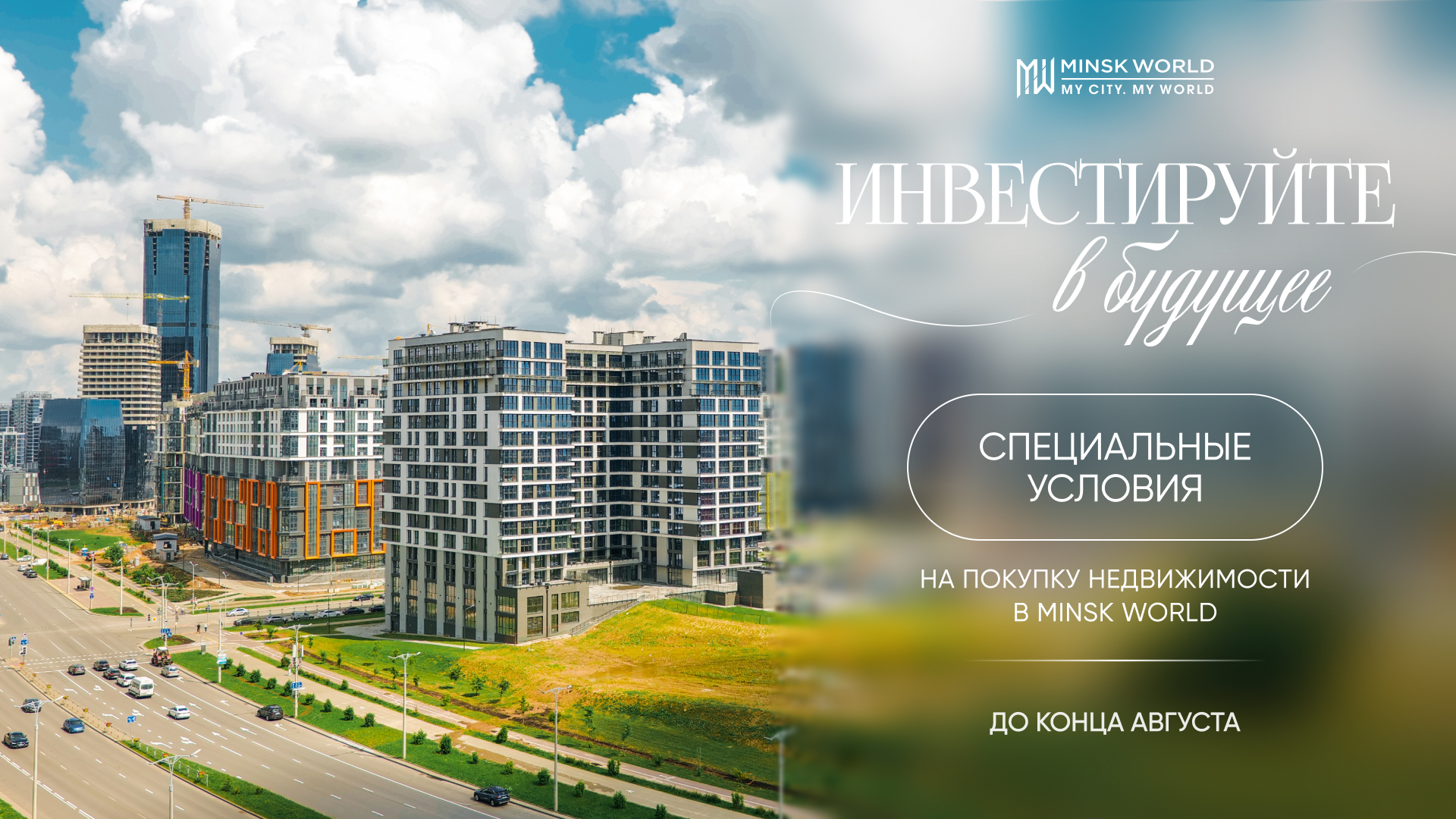 Гараж (Dana Center, 1-й этаж, ст.м. «Восток»). В регионах также работают специалисты компании-застройщика.)